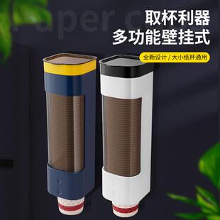 防尘纸杯架饮水机家用收纳子 一次性杯子架自动取杯器免打孔壁挂式