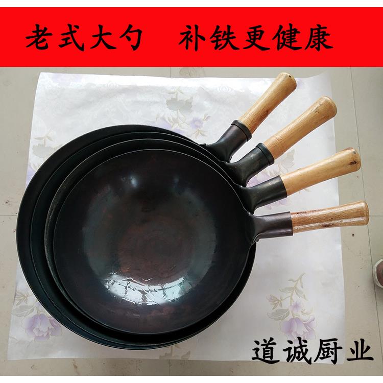 家用老式大勺无涂层木柄炒勺钢柄铁柄炒锅边锅饭店商用马勺熟铁锅