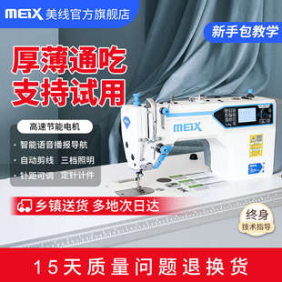 工业用电脑平车缝纫机多功能全自动针车大型电车家用电动衣车 新款