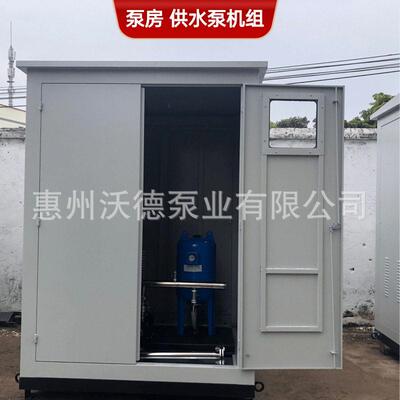 供应惠沃德箱式远程监控变频户外一体化泵房全自动智慧供水泵组