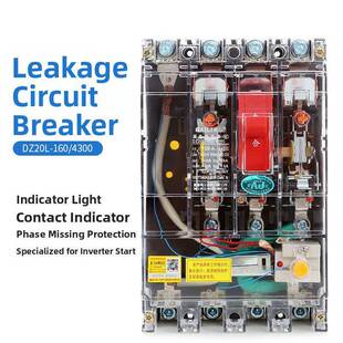 透明漏保断路器DZ20L160A250A400三相四线塔吊抗干扰漏电保护开关