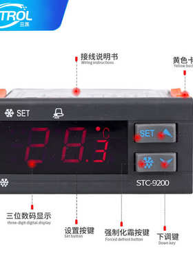冷库霜温度风机化双stc9200 - 控制器适用线传感可调制冷柜