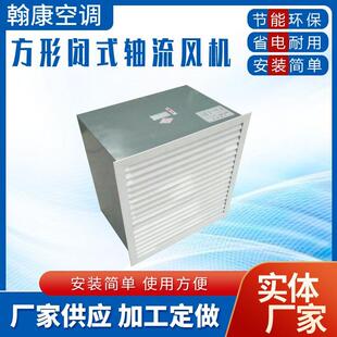 厂房车间仓库通风机轴流式 4.0 6.3方形壁式 轴流风机 排风机XBDZ