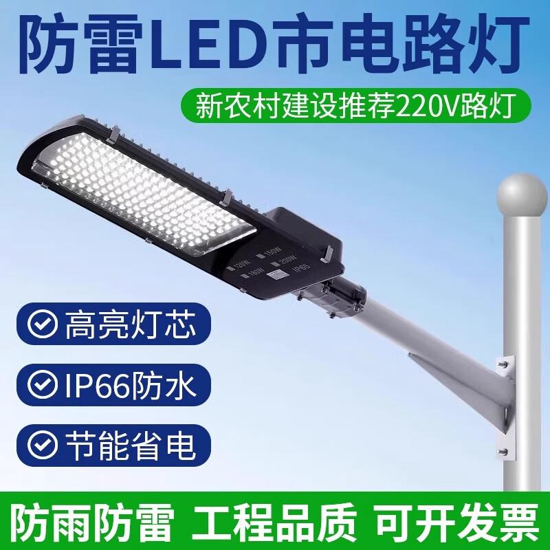 LED路灯220v广场小区庭院灯头防水挑臂电线杆户外灯新农村道路灯