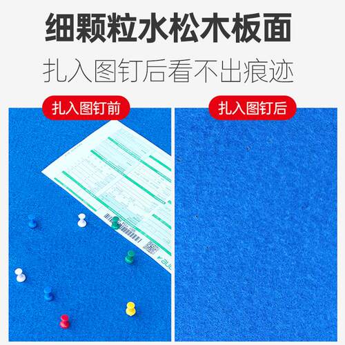 室软木板展示教板针墙扎照片教室宣背景墙彩色办公896会议会议室