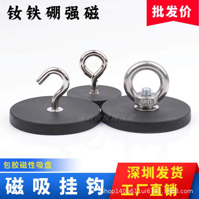 包胶挂钩磁铁磁吸挂钩强磁吊环强力磁铁不伤车漆固定帐篷吸盘底座