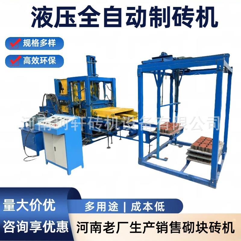 厂家优惠制作波浪砖砖机4-15全自动制砖机出口多款混凝土砌块砖机