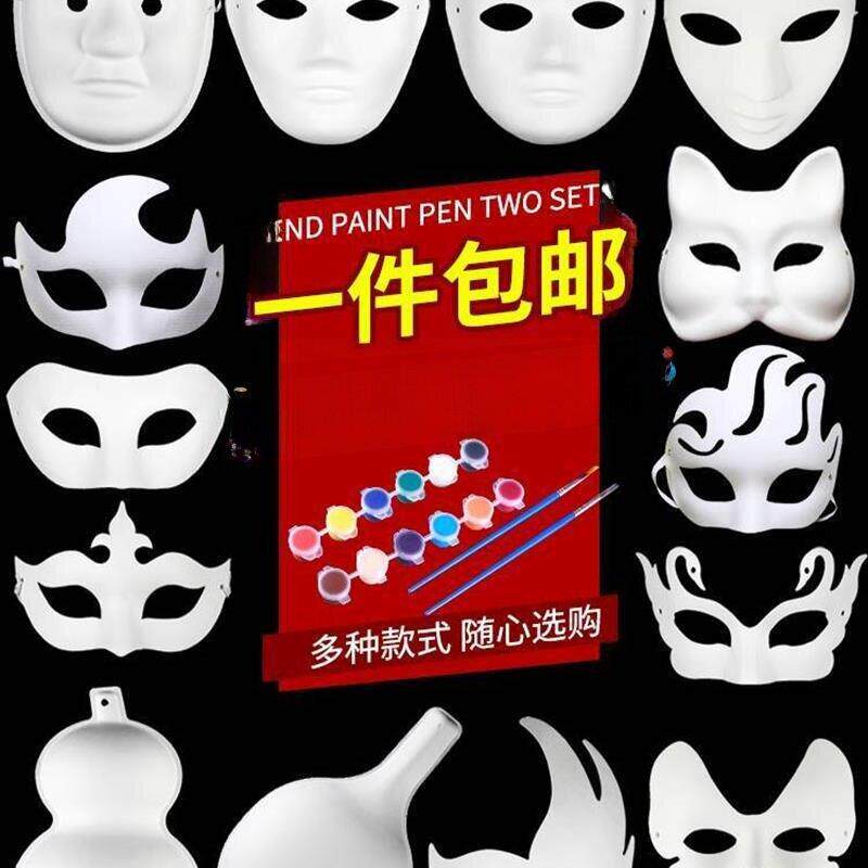 Paper Mache Masks DIY Painting Mask Graffiti Blank Masks For
