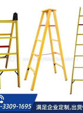 绝缘玻璃钢合梯10kv电工用玻璃纤维梯JYT-R-10KV3米绝缘梯3米合梯