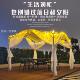 户外遮阳棚庭院休闲雨棚露营帐篷花园民宿四角凉亭网红简约广告蓬