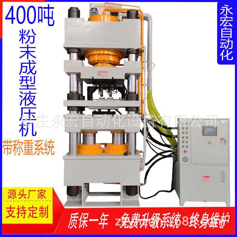 500T牛羊舔砖四柱液压机鱼饵块双色成型粉末成型压力机630吨整机