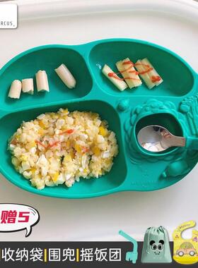 marcus宝宝硅胶分格隔餐盘 婴儿童辅食吸盘碗 婴幼儿防摔训练餐具