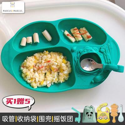 marcus宝宝硅胶分格隔餐盘 婴儿童辅食吸盘碗 婴幼儿防摔训练餐具