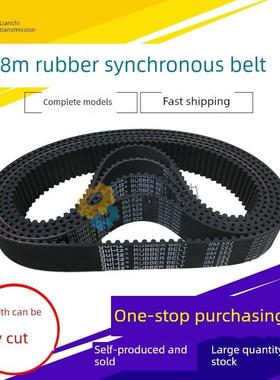 橡胶同步带HTD 8M1136、8M1144、8M1152、8M1160、8M1168、8M1176
