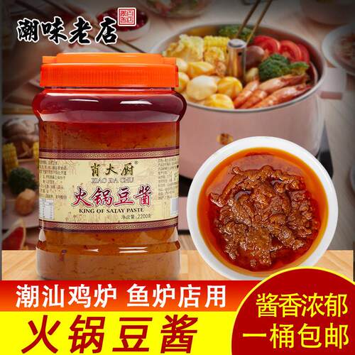 潮汕火锅豆酱 正宗农家自制普宁豆酱 豆瓣酱鸡炉鸡肉鸭肉鹅肉蘸酱
