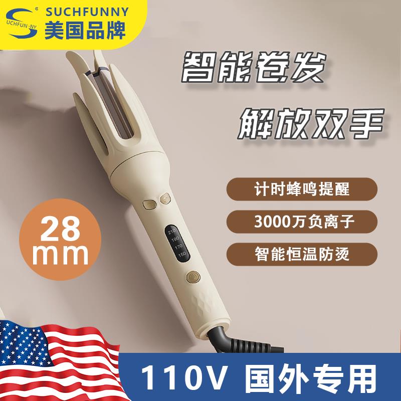 110V卷发棒出口自动智能防烫家用负离子护发卷发器