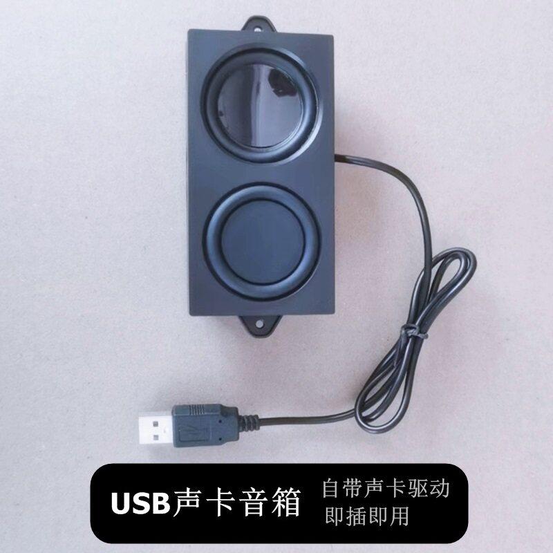 电脑机箱内建音响 USB有源喇叭音箱 低音炮电脑音箱 5瓦扩音声卡