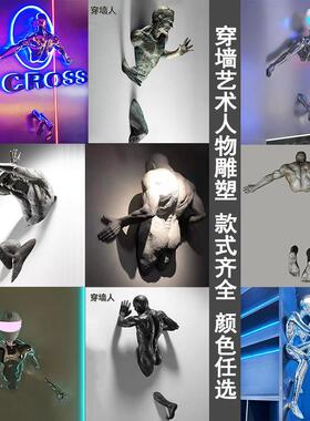 酒吧KTV咖啡酒店书店墙面壁装饰品 电镀穿墙人物壁挂人立体雕塑