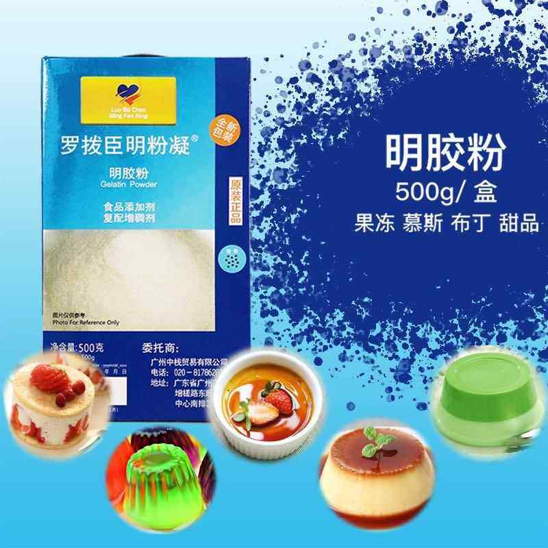 罗拨臣明胶凝500g鱼胶粉吉利丁粉明胶粉食用凝胶粉做果冻布丁慕斯