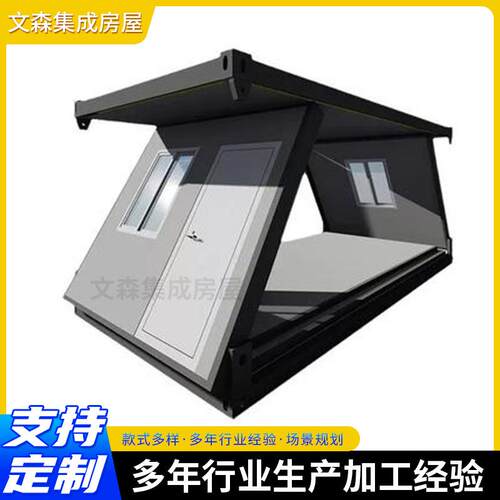 Z型折叠打包箱房集装箱移动房安装方便可拆卸移动式集装箱板房