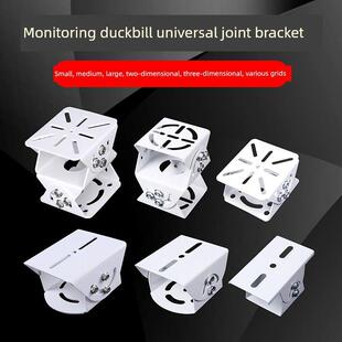 监控万向节支架 室外摄像头立杆配件加厚金属中号小号三维鸭嘴头