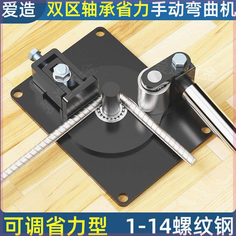 新款手动钢筋弯曲机带双轴承折弯箍筋神器圆钢打弯不锈钢手工工具