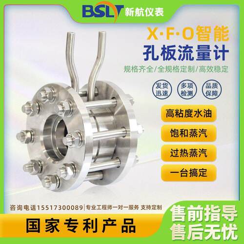 智能差压式孔板流量计V锥类流量计高温高压多孔蒸汽热油