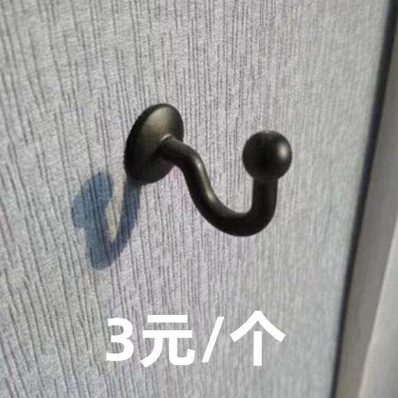 黑白挂钩钩子窗帘墙钩装饰配件衣帽钩窗帘门帘装饰挂件配件浴帘