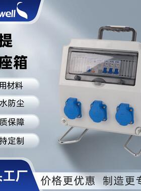 成套控制插座箱手提式临时移动电源箱IP65检修箱工业防水配电箱