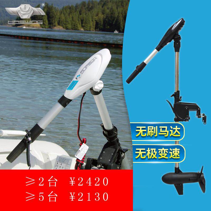 电动推进器船外机舷外机船用马达汉飞24V/4P