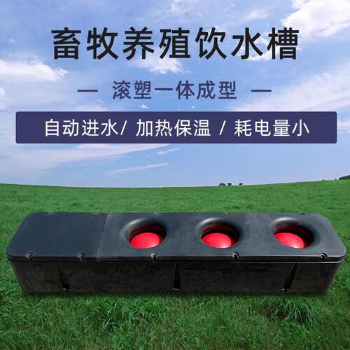 菲富利奶牛羊加热恒温饮水槽北方牛冬天喝水困难有效解决3孔