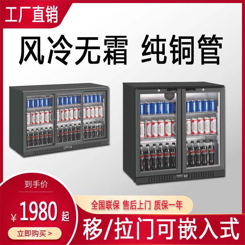 嵌入式冷藏柜商用酒水展示冰柜饮料风冷保鲜冷藏不锈钢吧台下冰箱