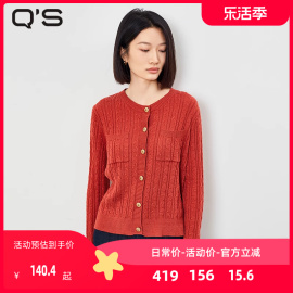 qs秸熙春秋纯色针织衫女百搭叠穿毛衣显瘦保暖开衫宽松外套潮