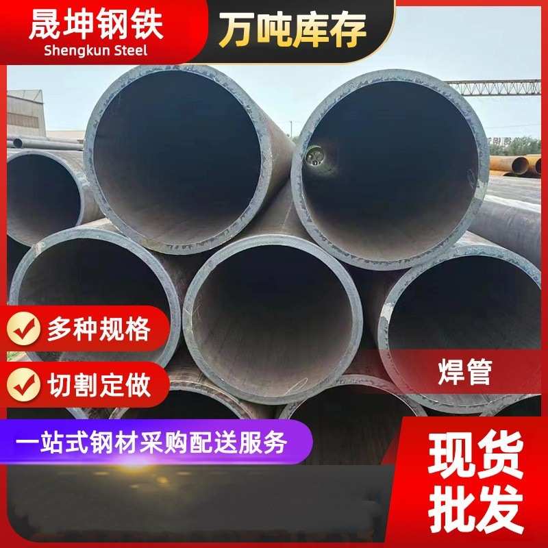 厂家直供Q235B大小口径焊管脚手架直缝焊管螺旋焊管消防通风管道