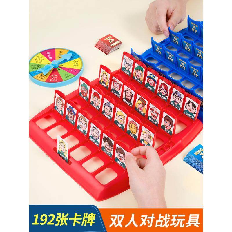 猜猜我是谁桌游儿童益智类亲子互动思维逻辑训练玩具双人对战 卡,玩具/童车/益智/积木/模型,儿童桌面游戏类,淘宝优惠券,粉丝福利购,淘宝优惠卷