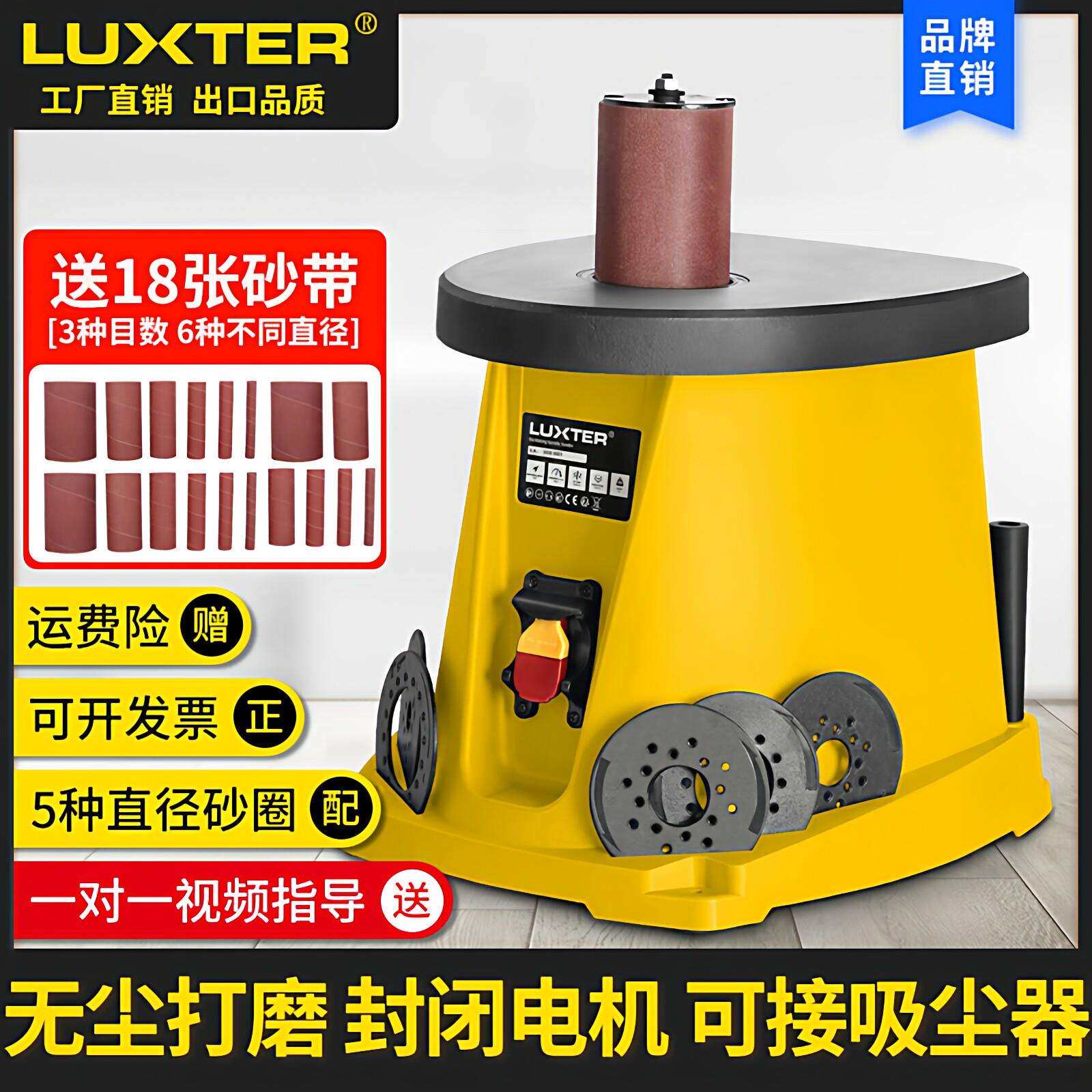 洛克士14寸台式砂柱机轴砂机砂带机砂棍机砂光机木工乐器家具打磨