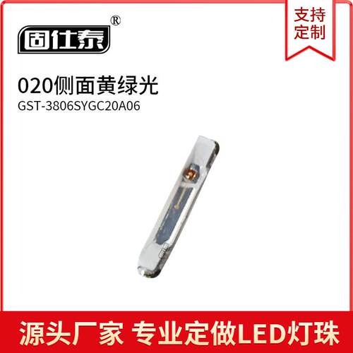 020侧面黄绿色光贴片LED灯珠发光二极管3806超高亮1W金线铜支架
