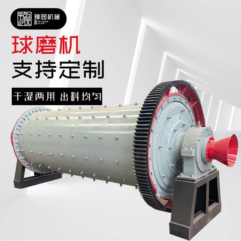 小型矿用球磨机矿石钢渣铝粉石英砂干湿球磨机磨粉机金矿石制砂机