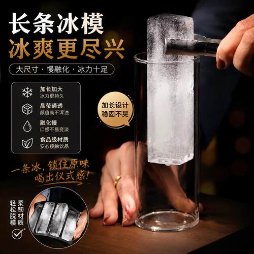长条冰块模具好脱模冻冰块大号自制商用带盖子矽胶冰格酒吧调酒冰