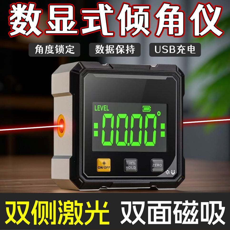 2025新款精准激光水平仪迷你小型超小巧红外线强光细线水平尺新型