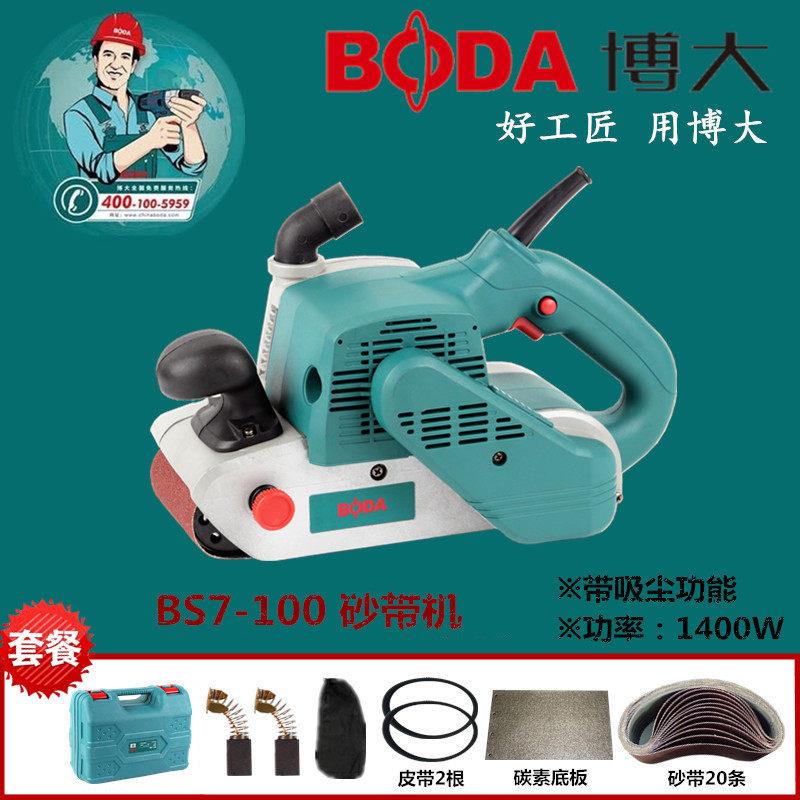 博大BS7-100砂带机砂光机手提式小型打磨机坦克式木工金属抛光机