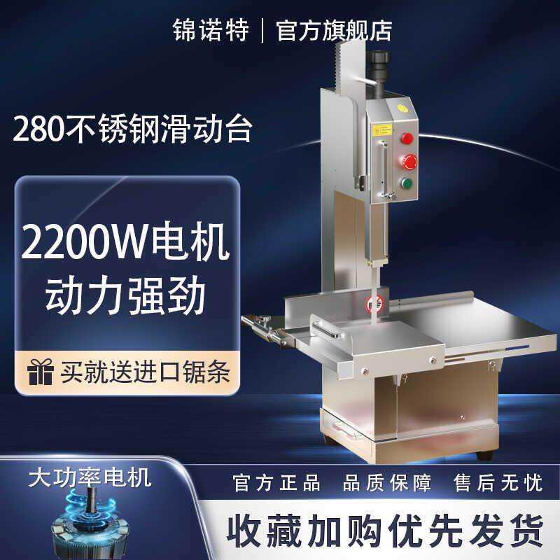 锯骨机商用切骨机电动牛排切割机家用小型全自动据猪脚剧腊肉剁骨