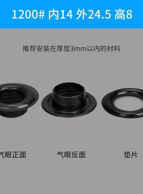 高档pc白色塑料气具扣眼模具塑胶透明鸡装眼扣尼龙鞋眼扣手压安工