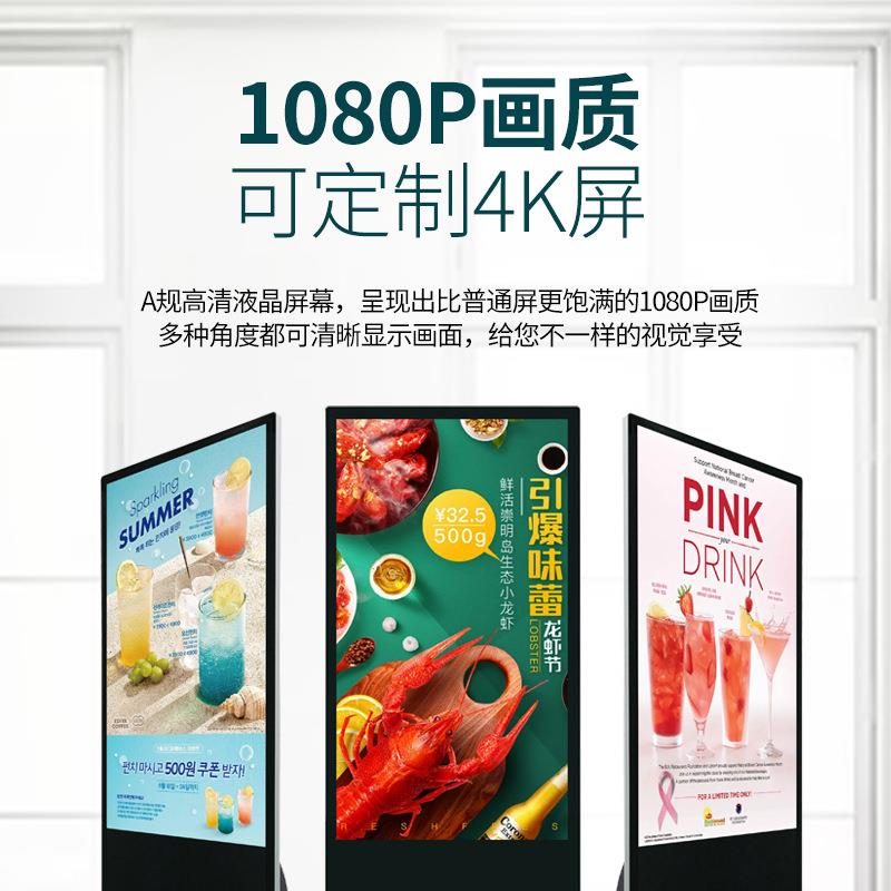 玛仕派43 55 65寸立式广告机安卓网络落地竖液晶显示屏触控一体机