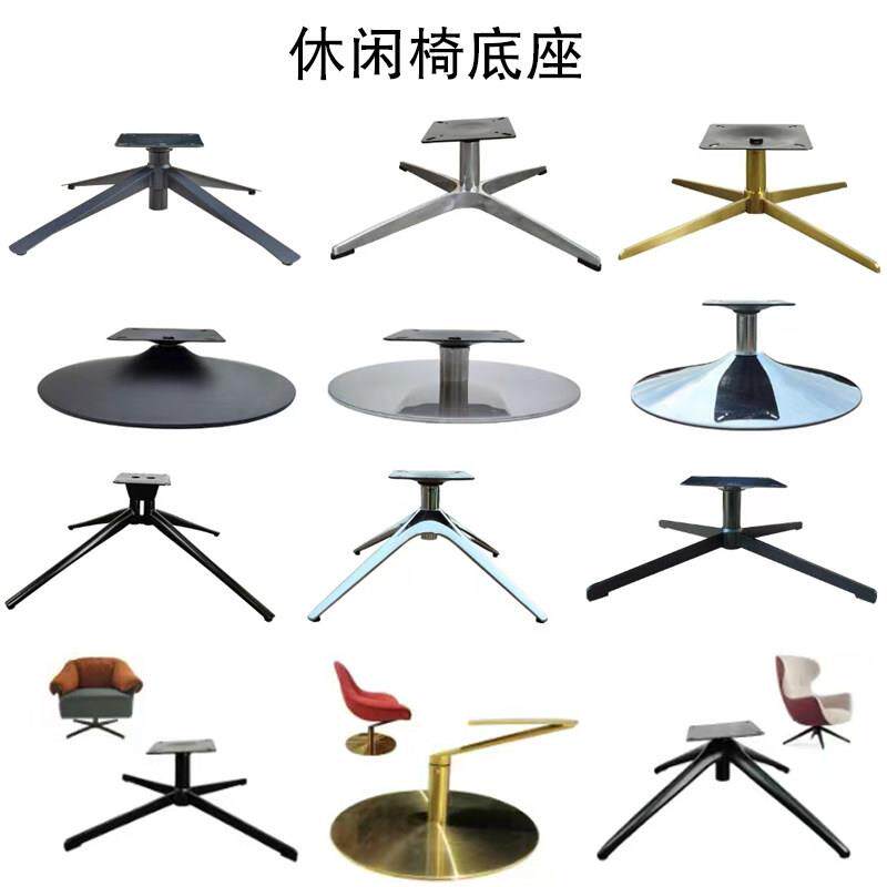 不锈钢铁艺休闲沙发椅底盘支架360度旋转椅脚圆形十字配件转椅脚