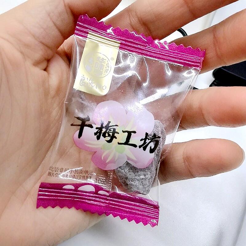 新日期华味亨千梅工坊陈皮青梅抱葡萄网红话梅干夹心蜜饯办公室休