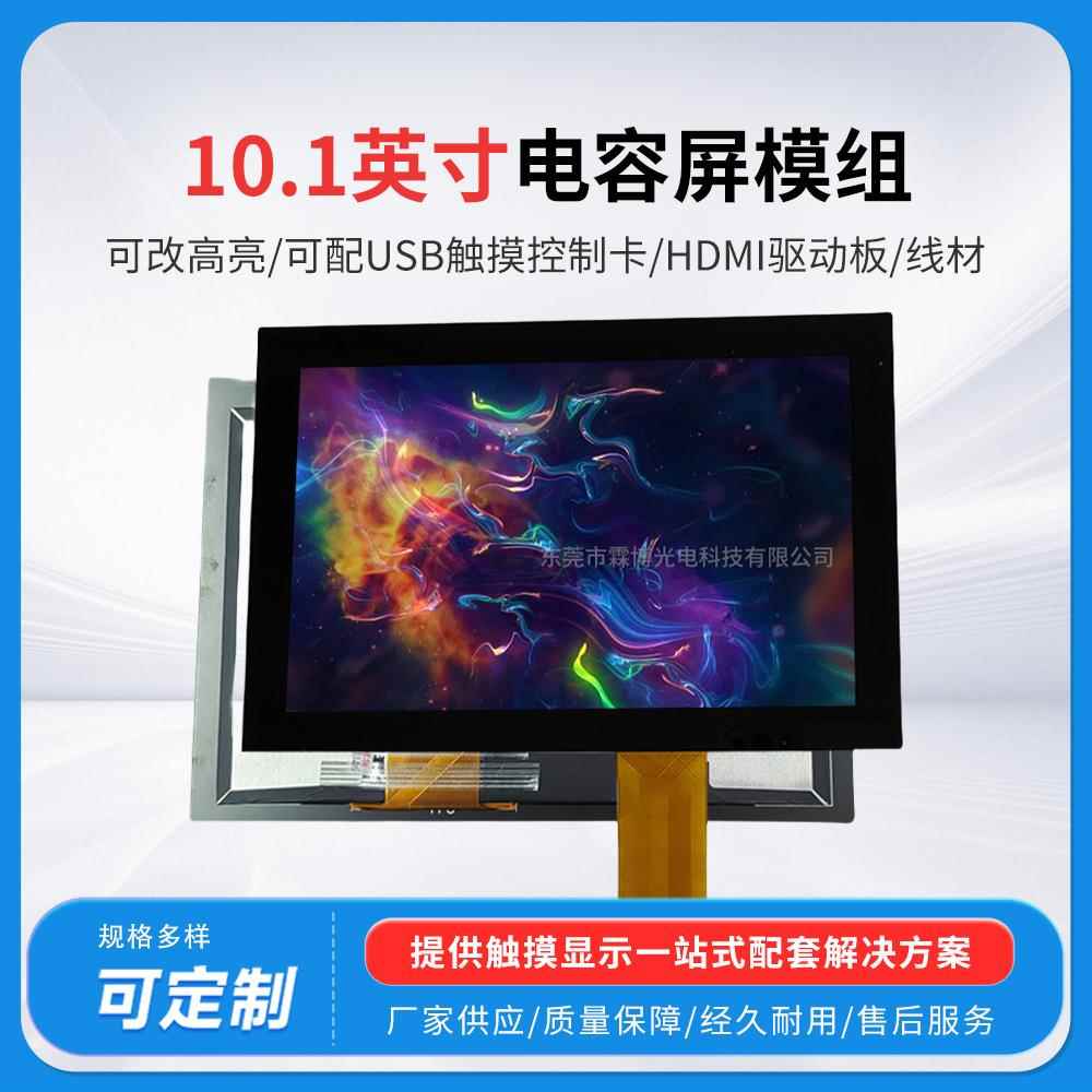 100.1英寸通用款180*8010液晶屏幕500OYS亮度GV10WX2M-N8电容触摸