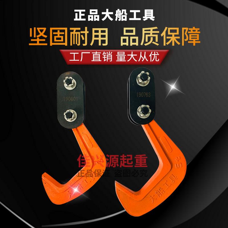 大连船厂QD模锻单板钢板起重吊钳吊具夹具夹子竖吊起重钳吊钩钩子图片