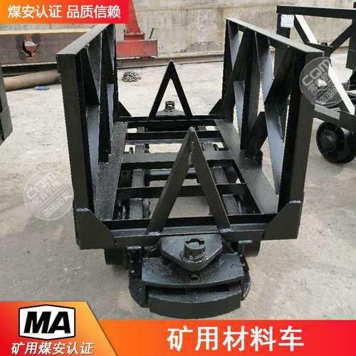 矿用材料车MLC2-6煤矿材料车矿山运输工矿牵引车大型井下运输设备