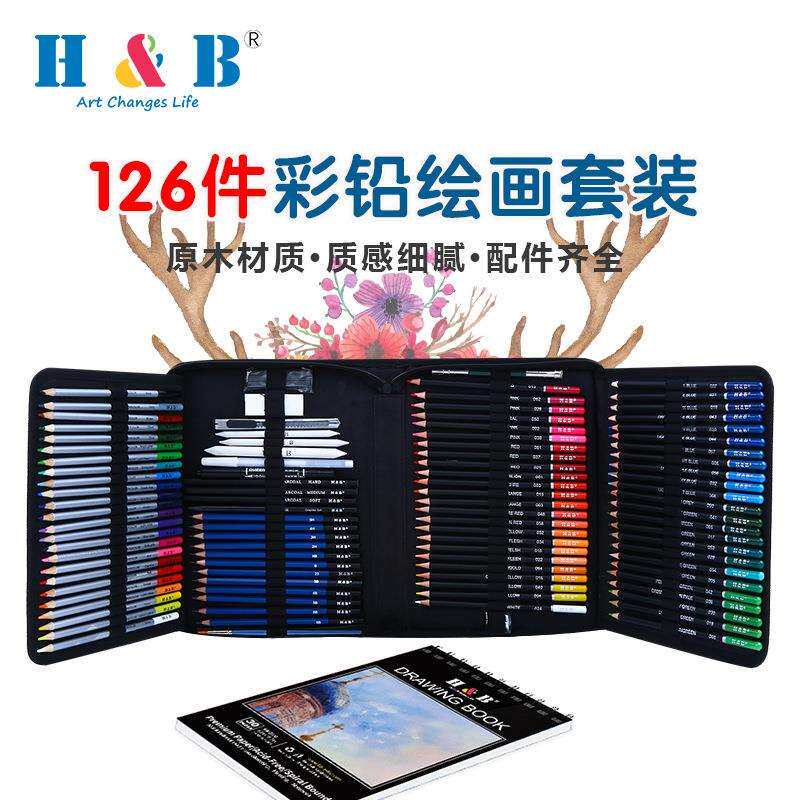 H&B126件彩色铅笔绘画套装绘图文具用品油性素描绘图金属彩铅画笔